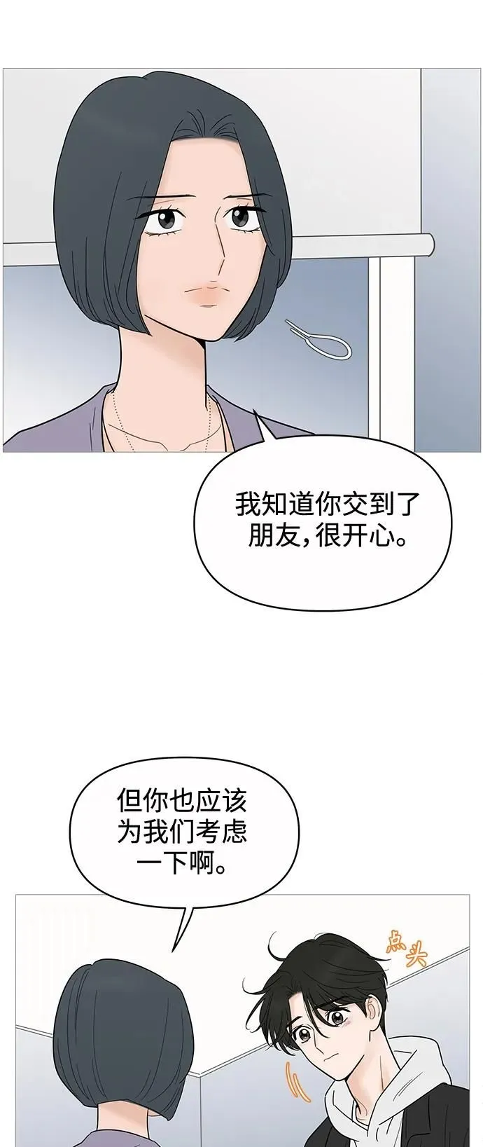 第124话 第20页