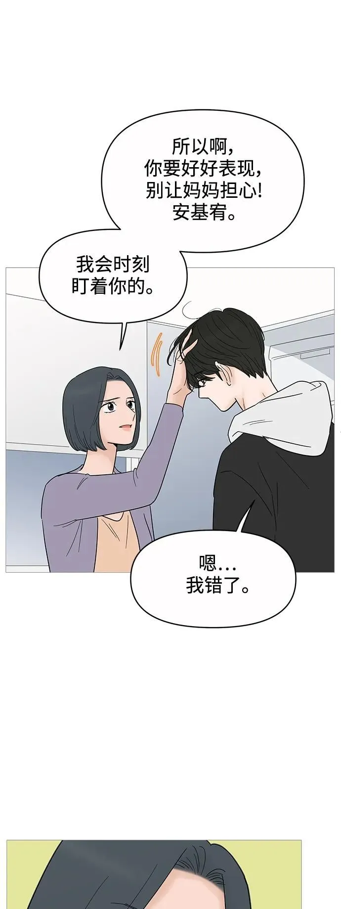 第124话 第23页