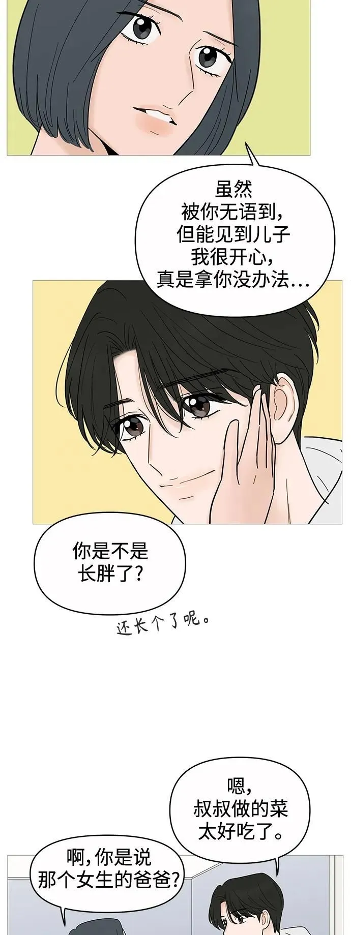 第124话 第24页