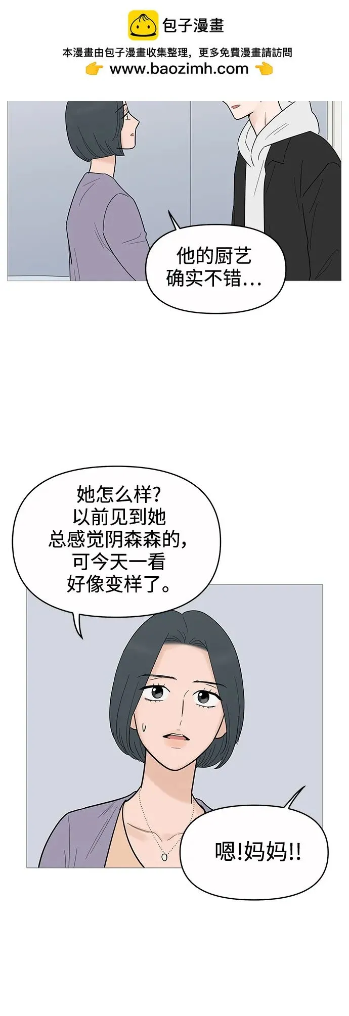 第124话 第25页