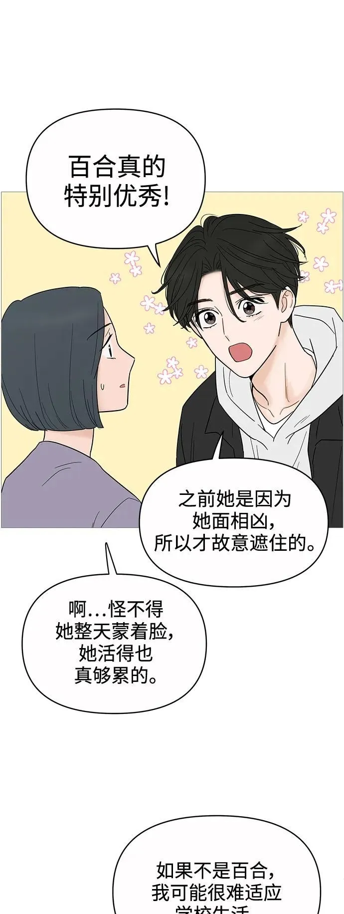 第124话 第26页