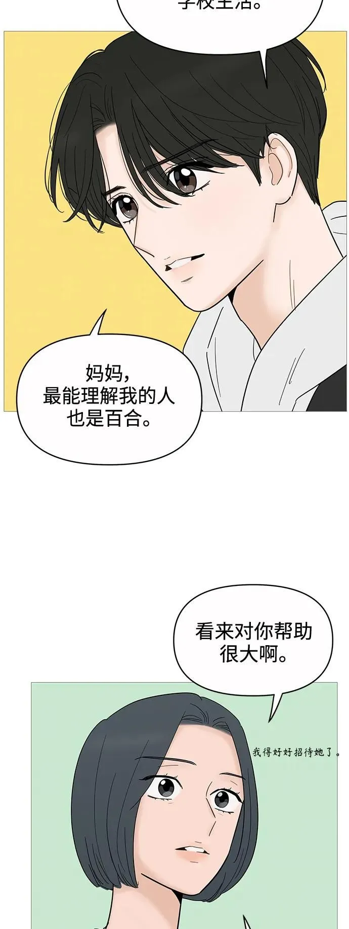 第124话 第27页