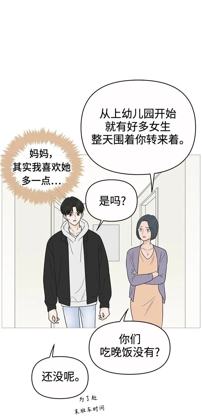 第124话 第29页