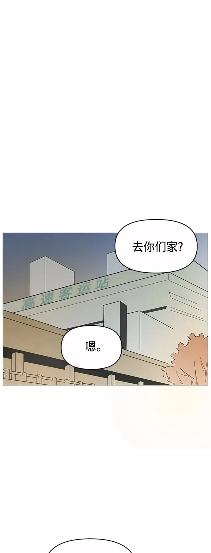 第123话 第2页