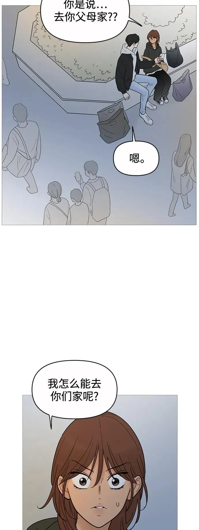 第123话 第3页