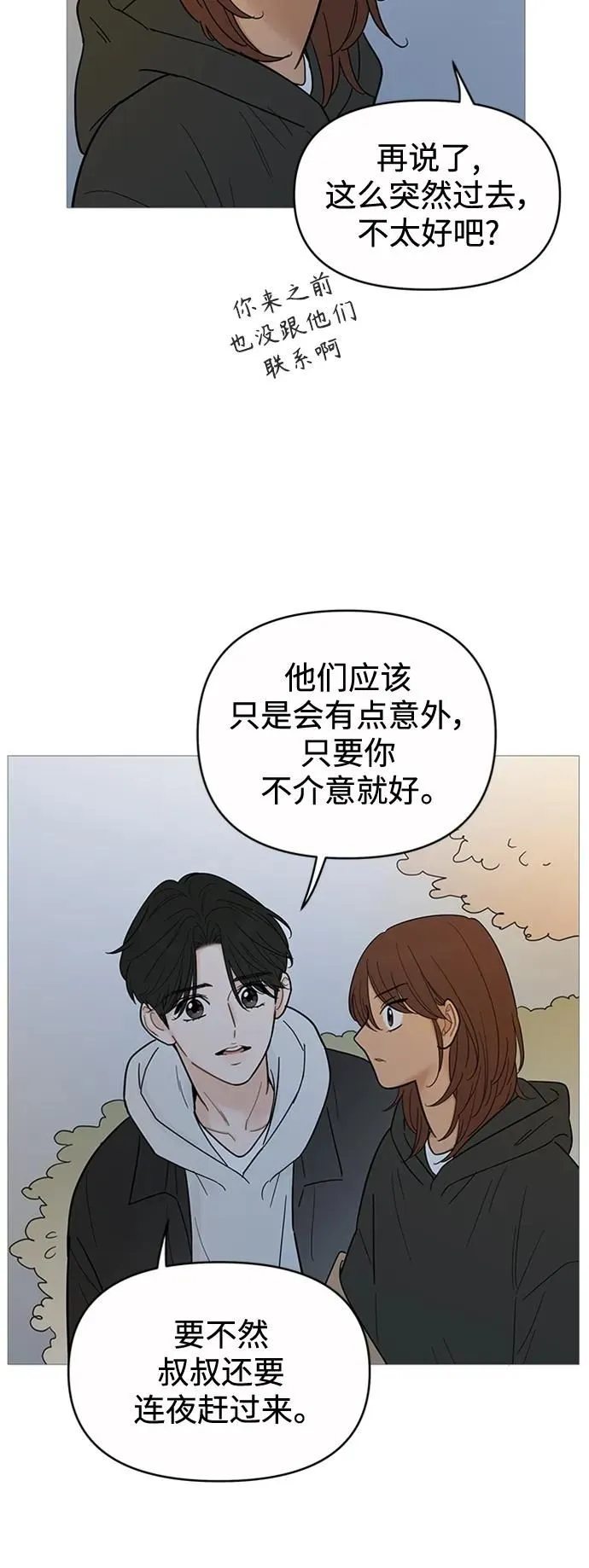 第123话 第4页