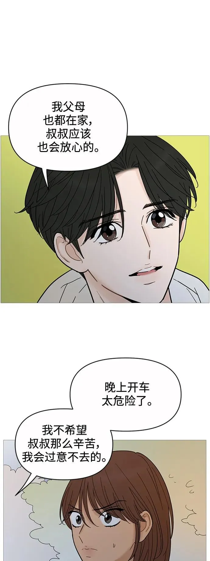 第123话 第5页