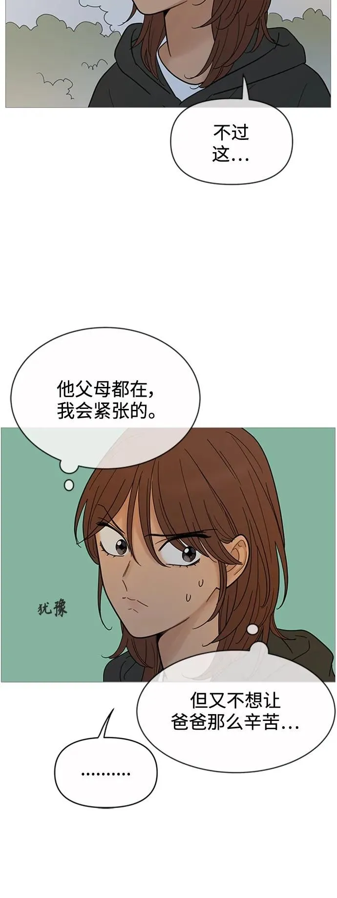 第123话 第6页