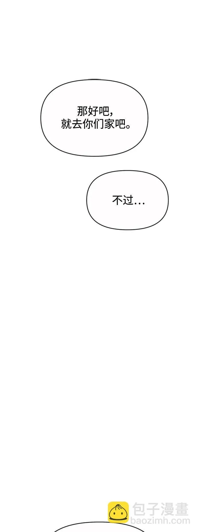 第123话 第7页
