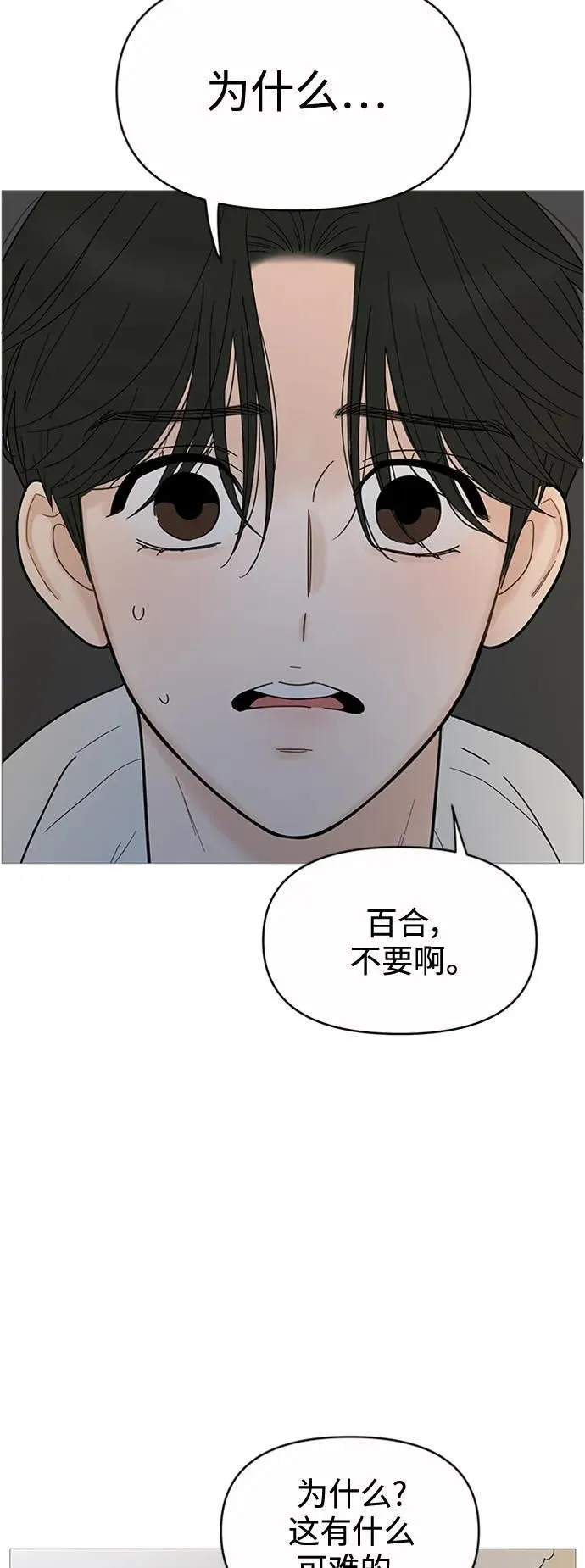 第123话 第8页