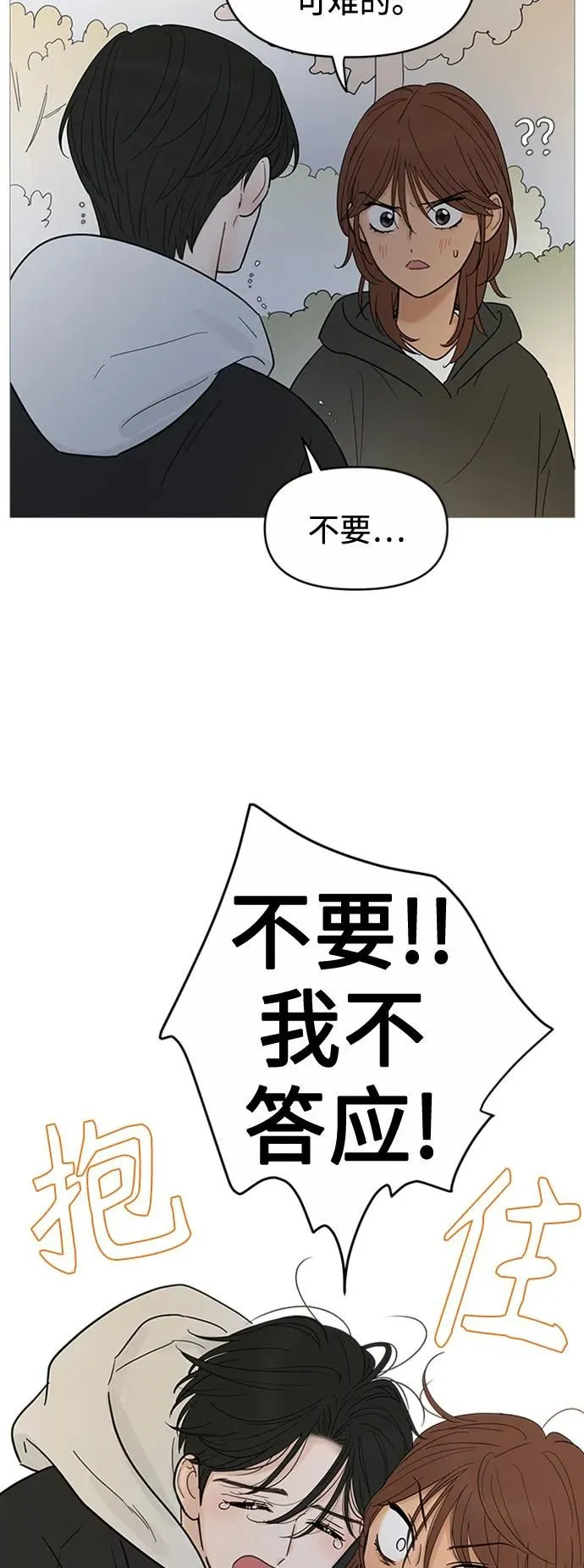 第123话 第9页