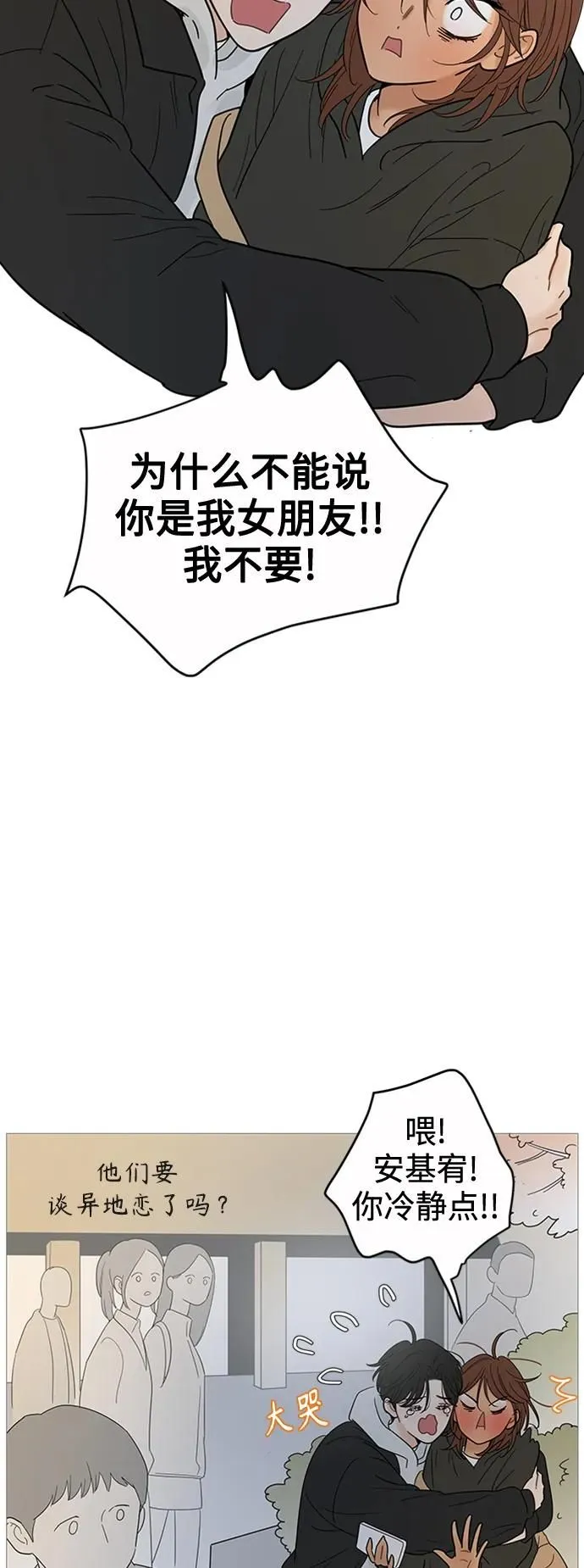 第123话 第10页
