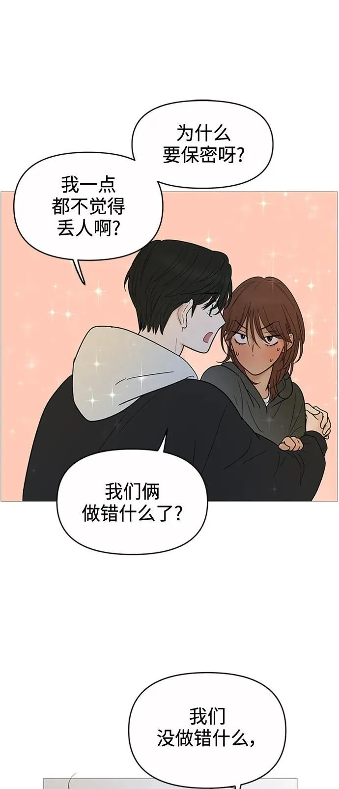 第123话 第12页
