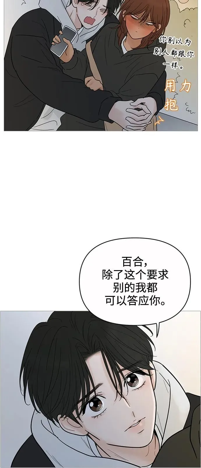 第123话 第14页