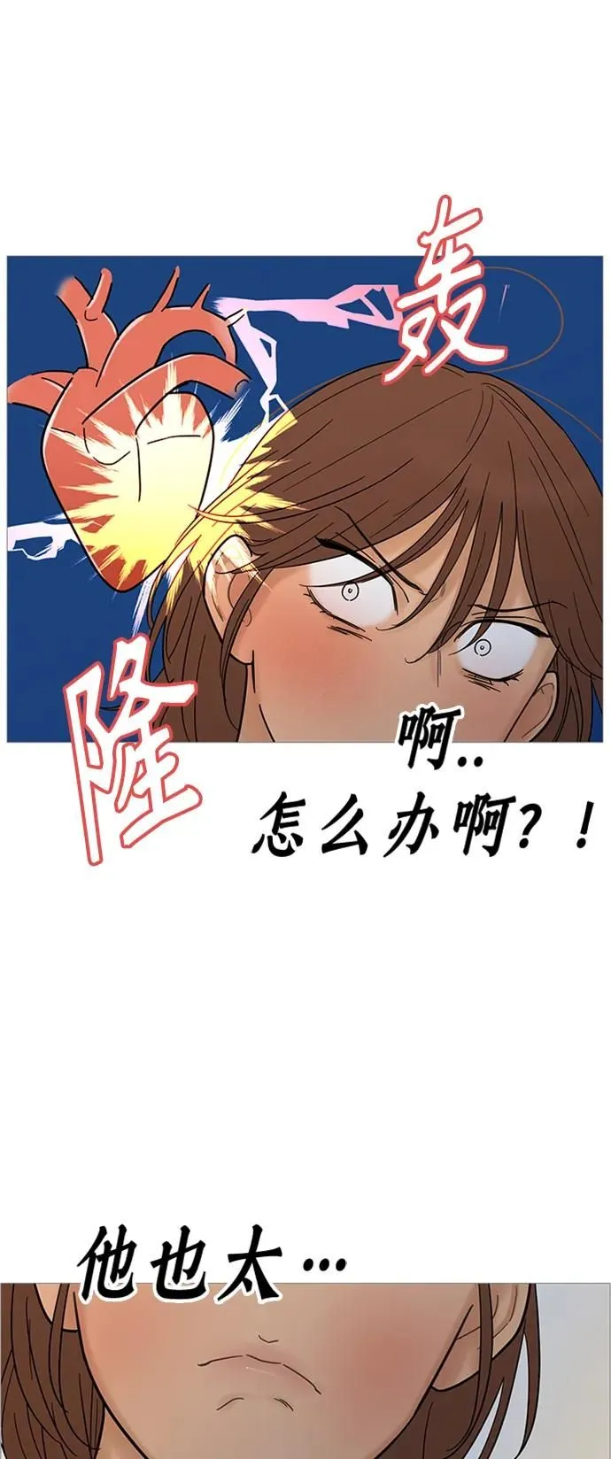 第123话 第16页