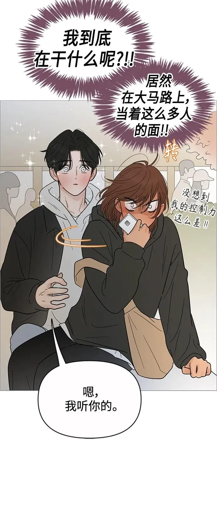 第123话 第20页