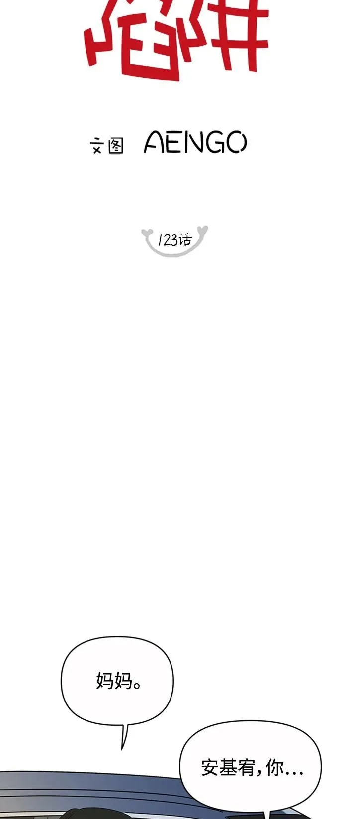 第123话 第22页
