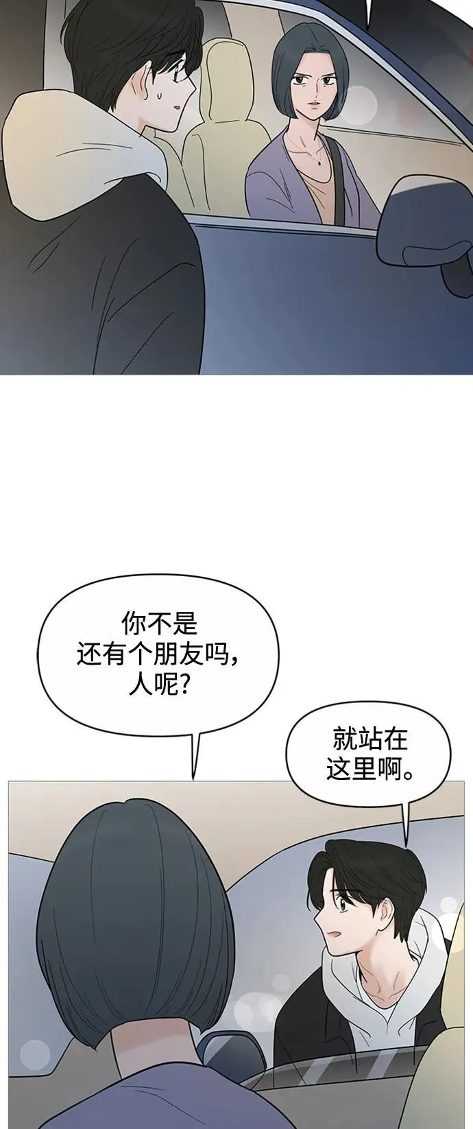 第123话 第23页
