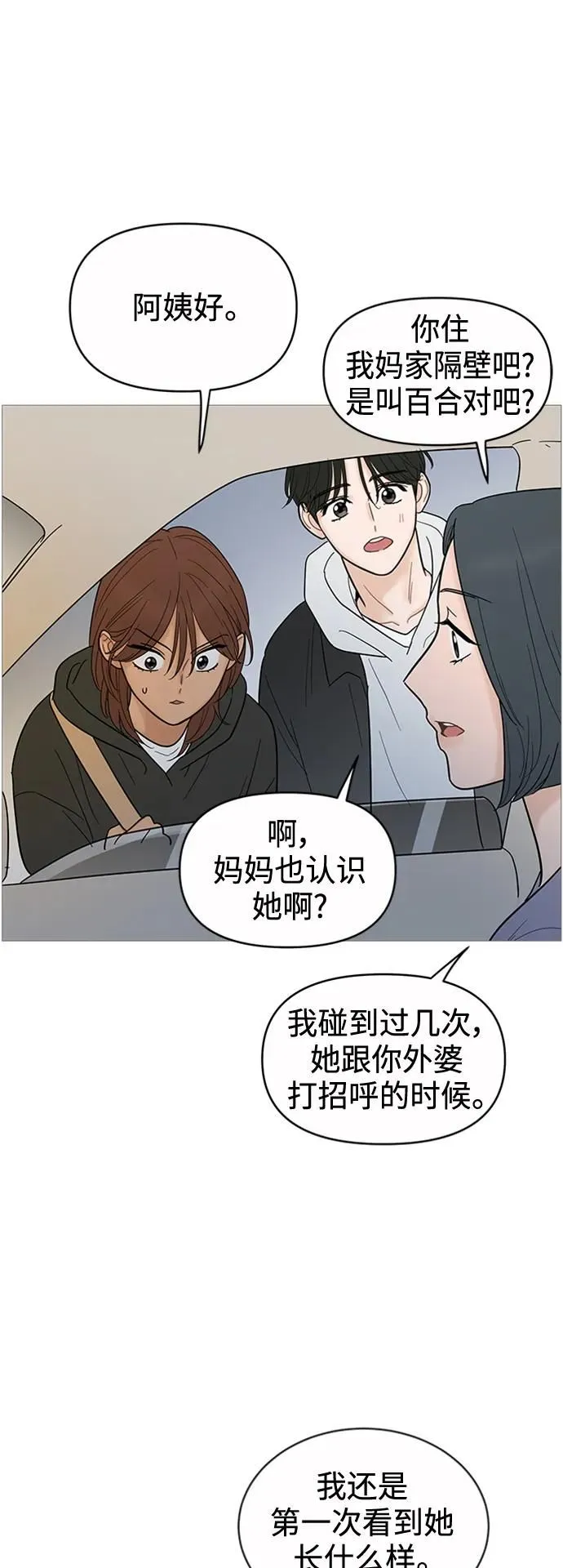 第123话 第26页