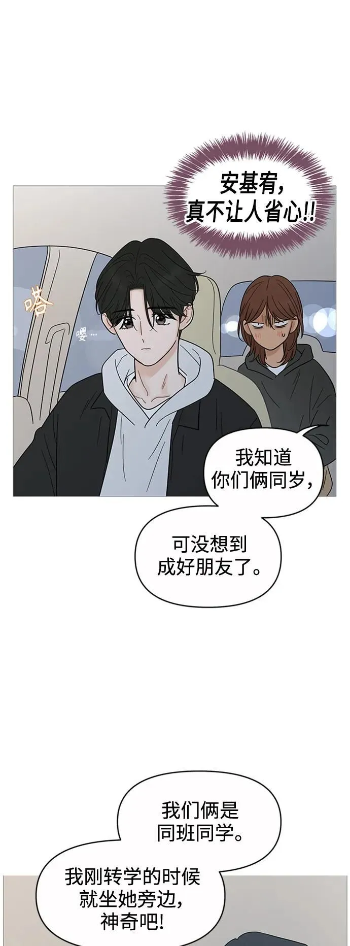 第123话 第29页