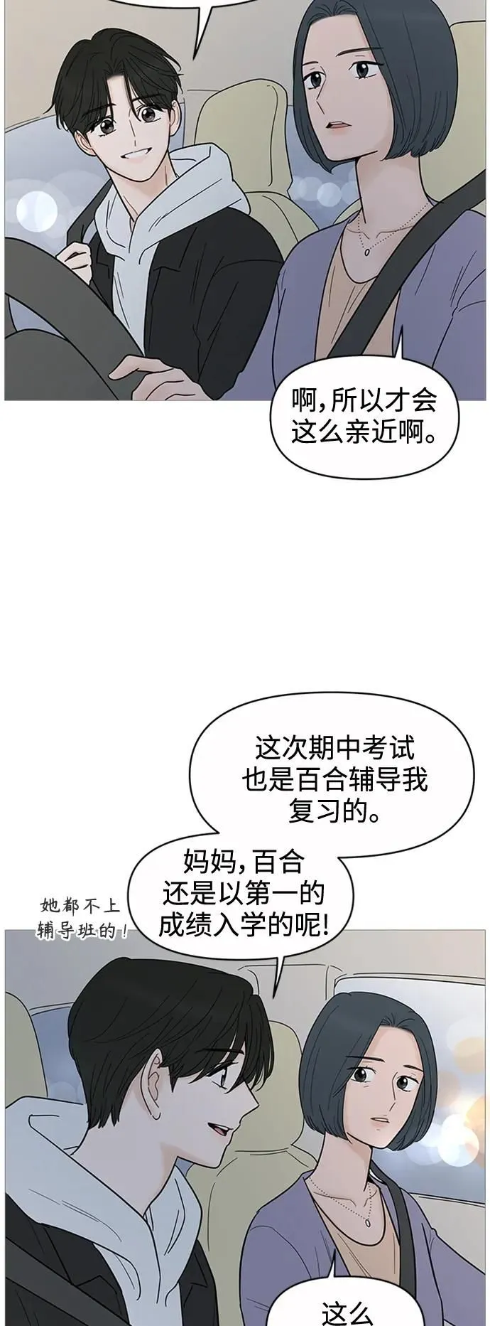 第123话 第30页