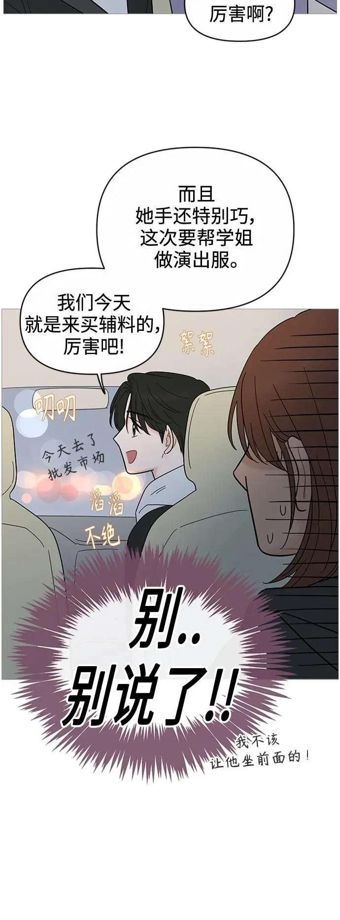 第123话 第31页