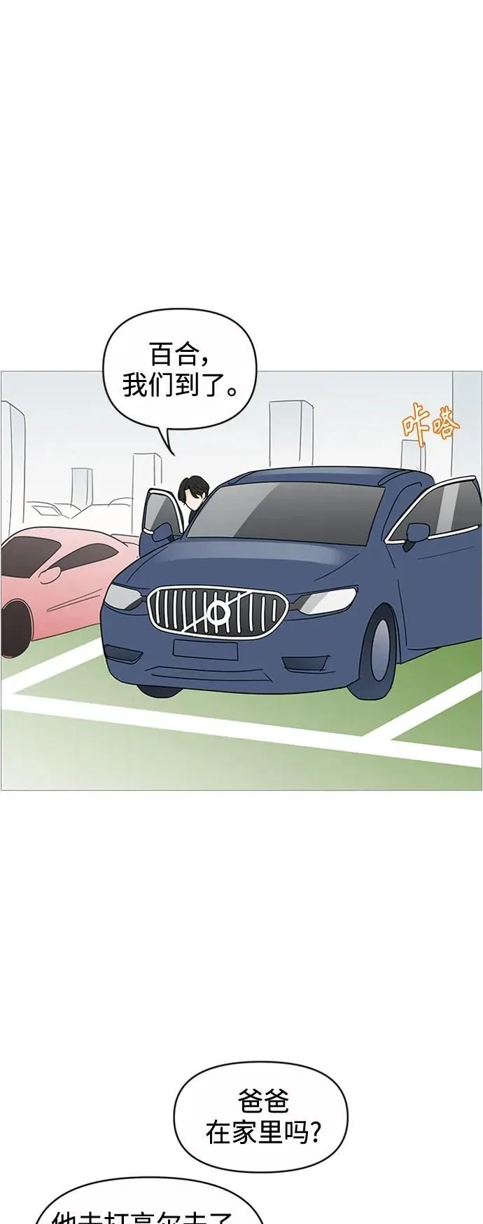 第123话 第33页