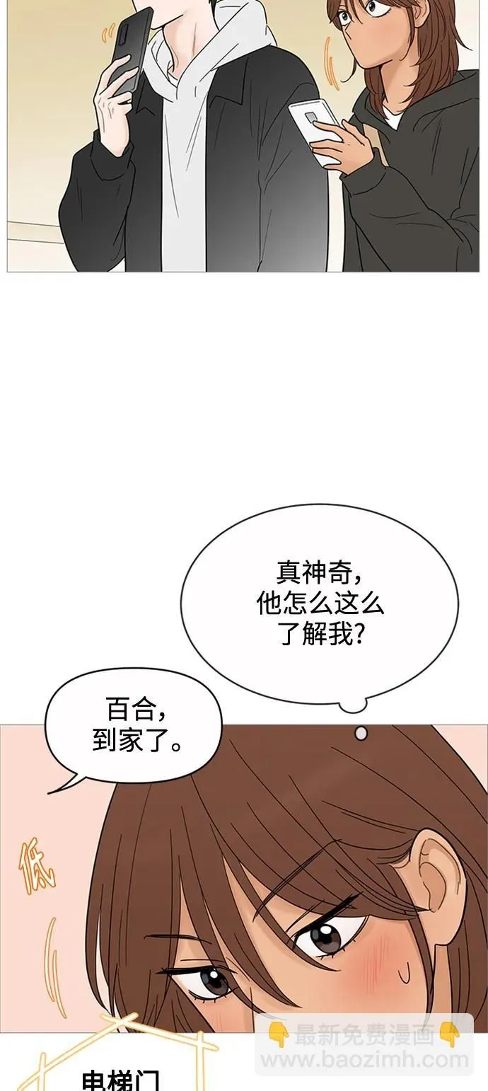 第123话 第38页