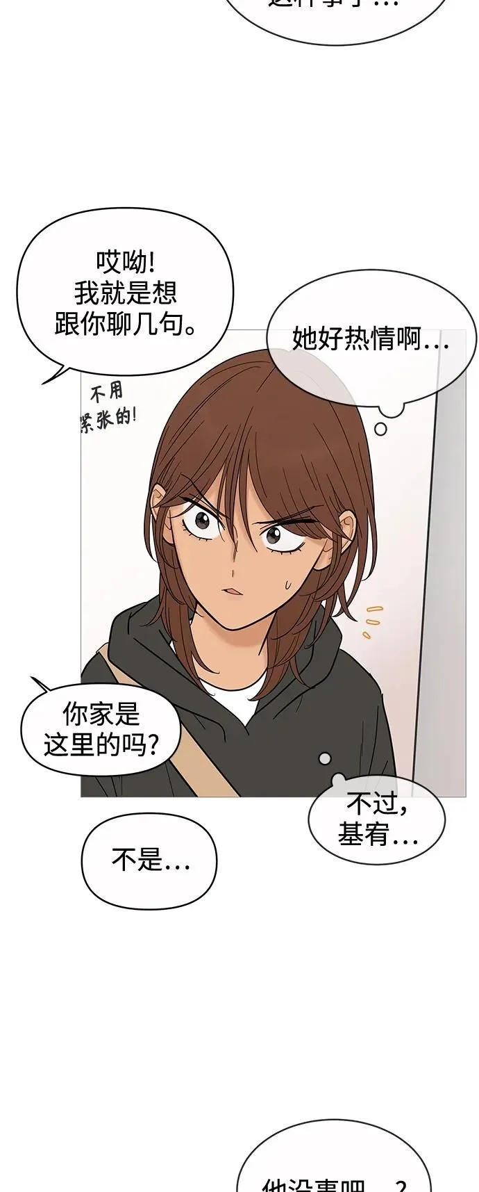 第122话 第9页