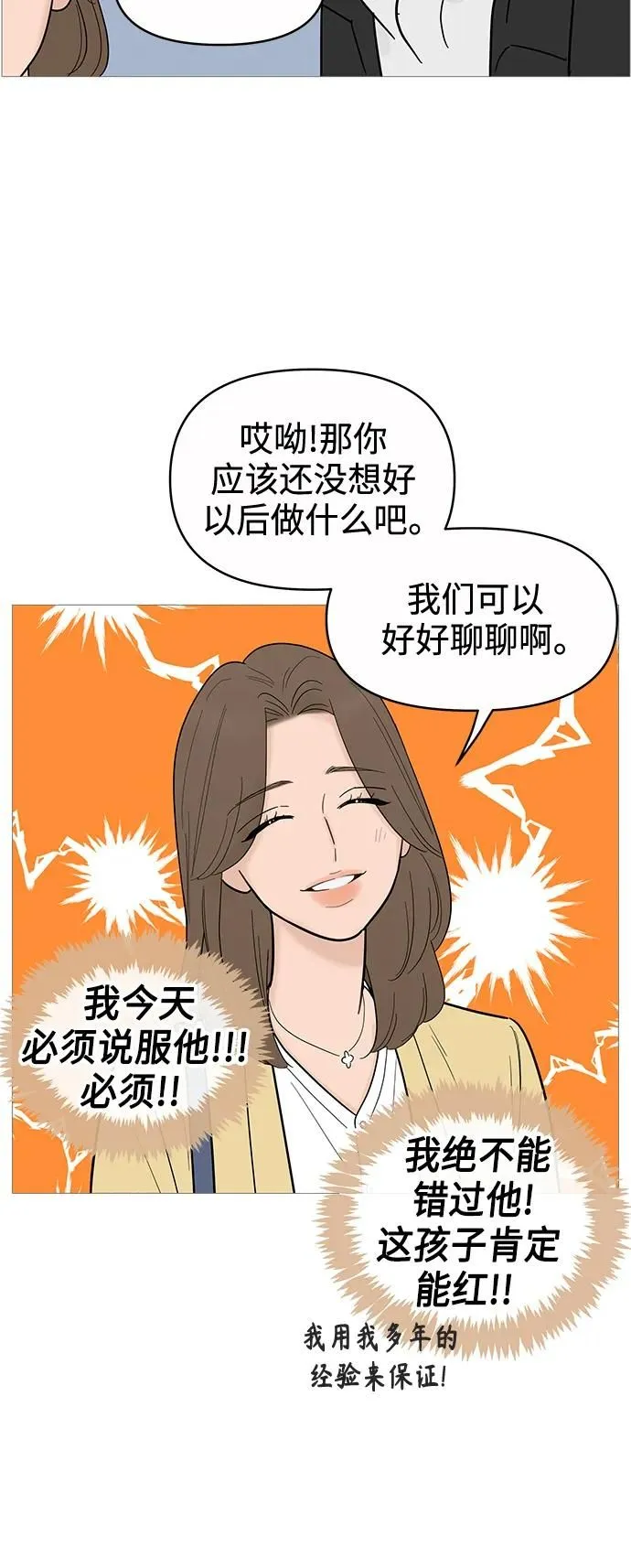 第122话 第11页