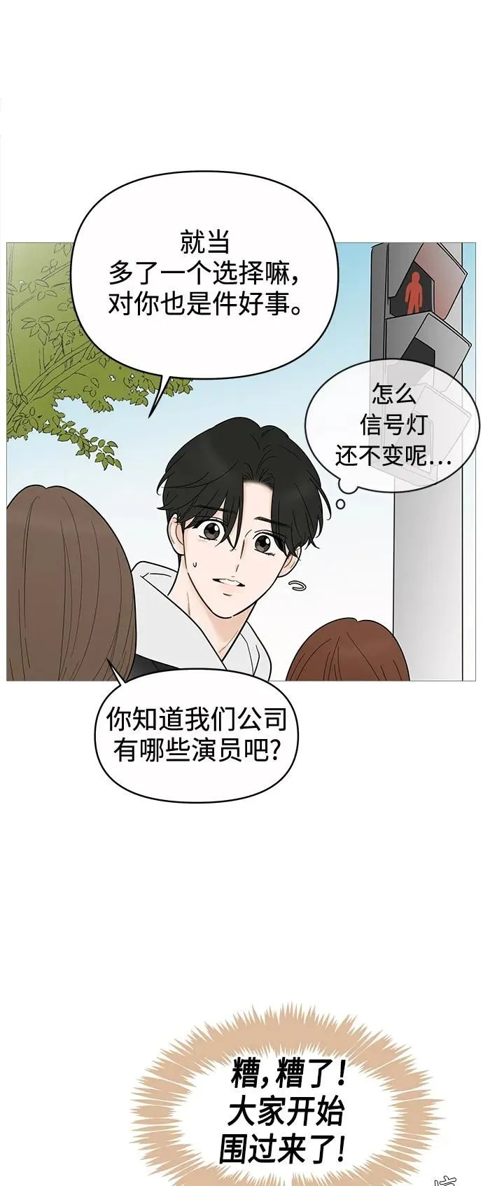 第122话 第12页