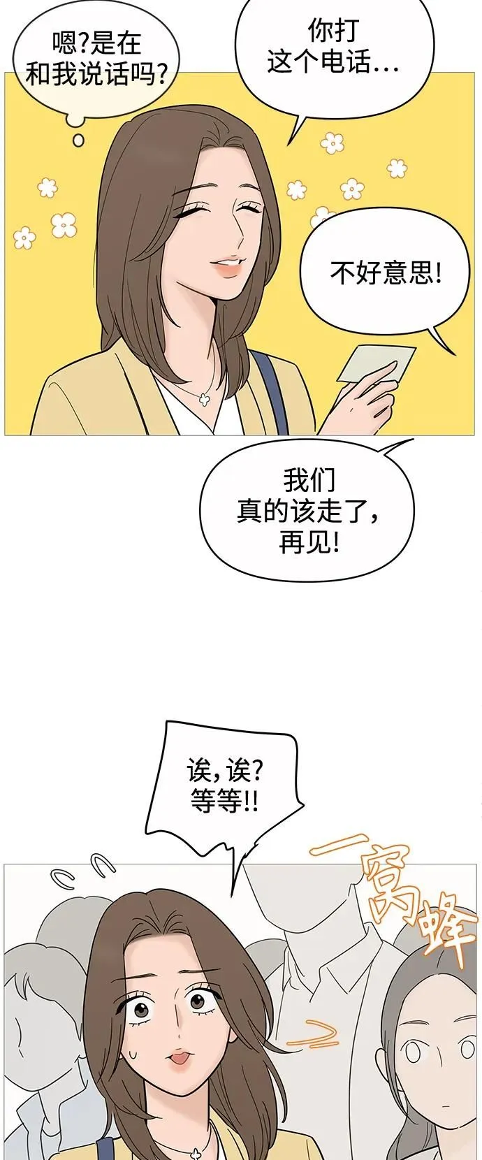 第122话 第17页