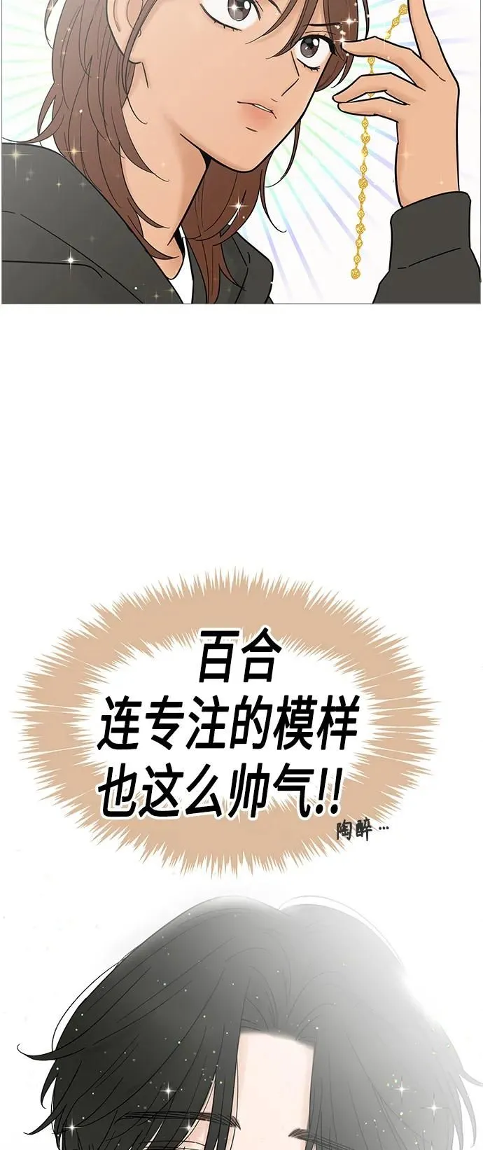 第122话 第30页