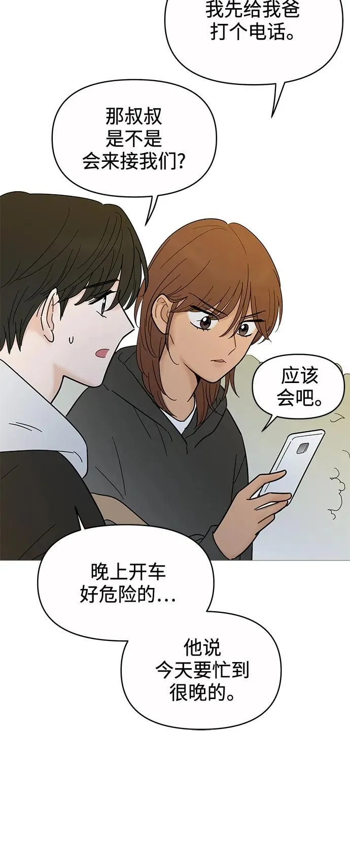 第122话 第42页