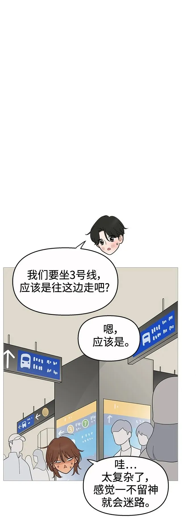第121话 第2页