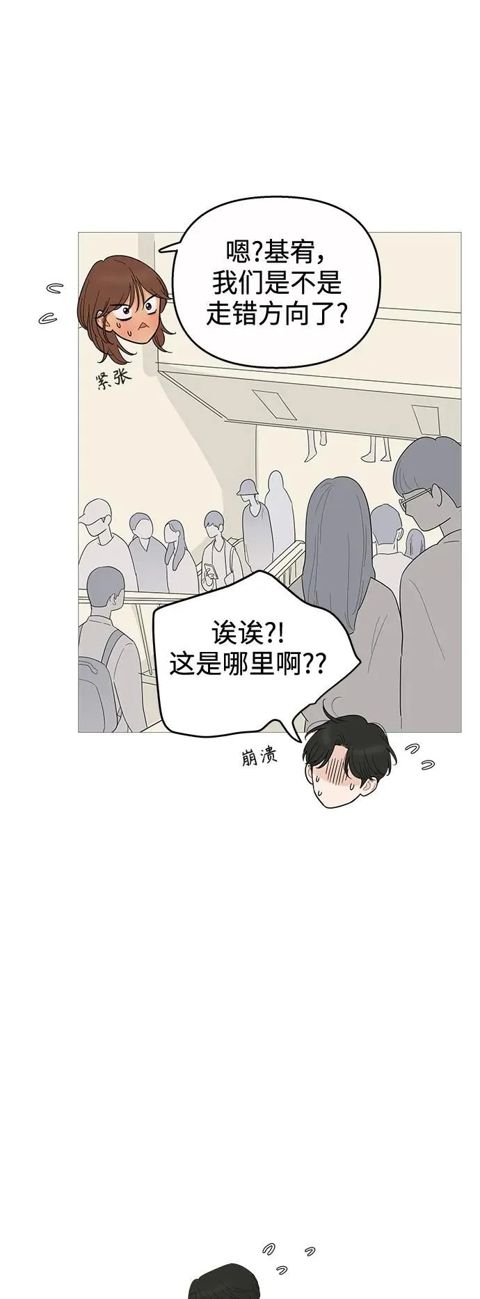 第121话 第3页
