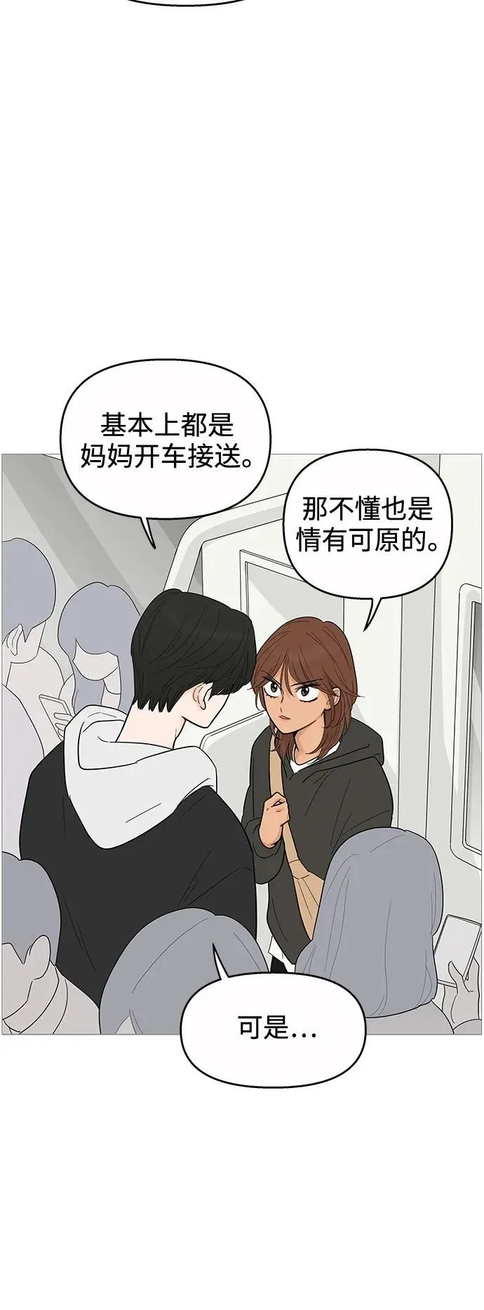 第121话 第6页