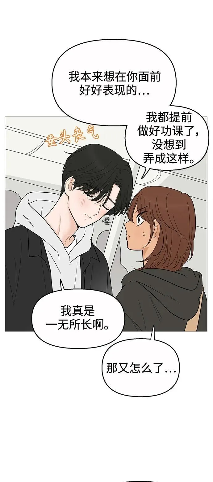 第121话 第7页