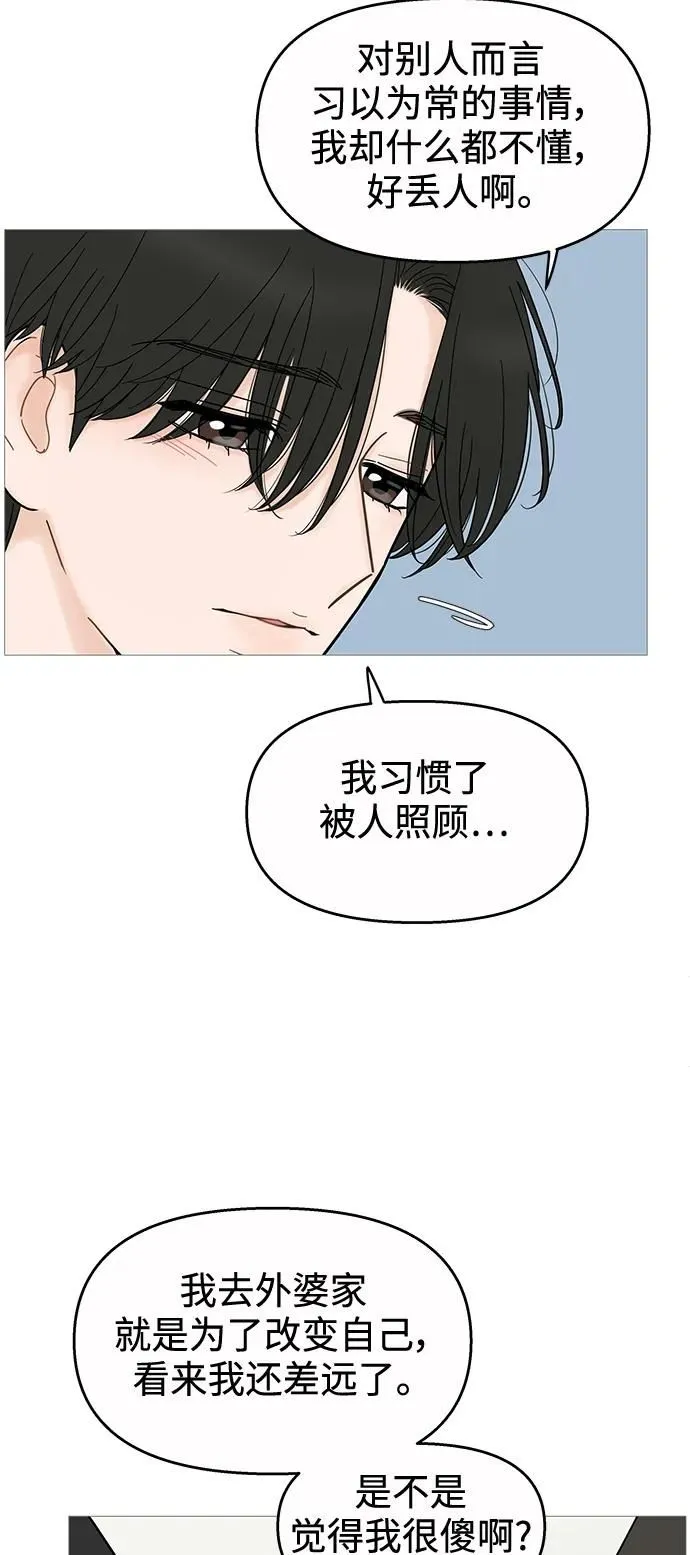 第121话 第8页
