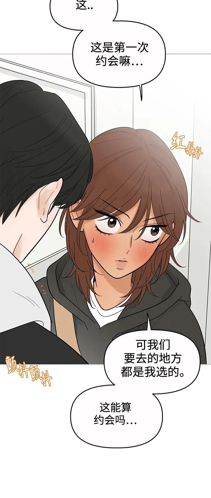第121话 第12页