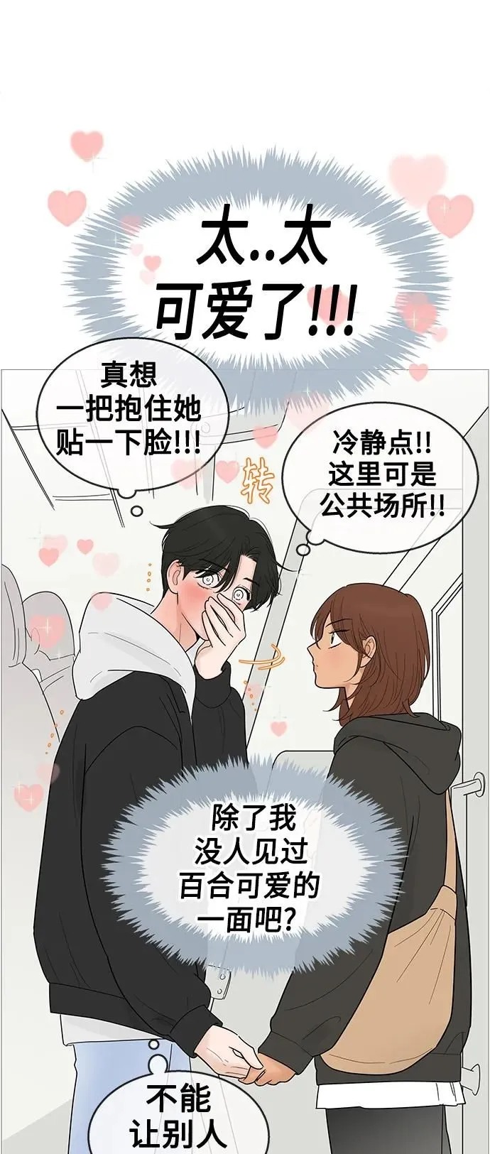 第121话 第13页