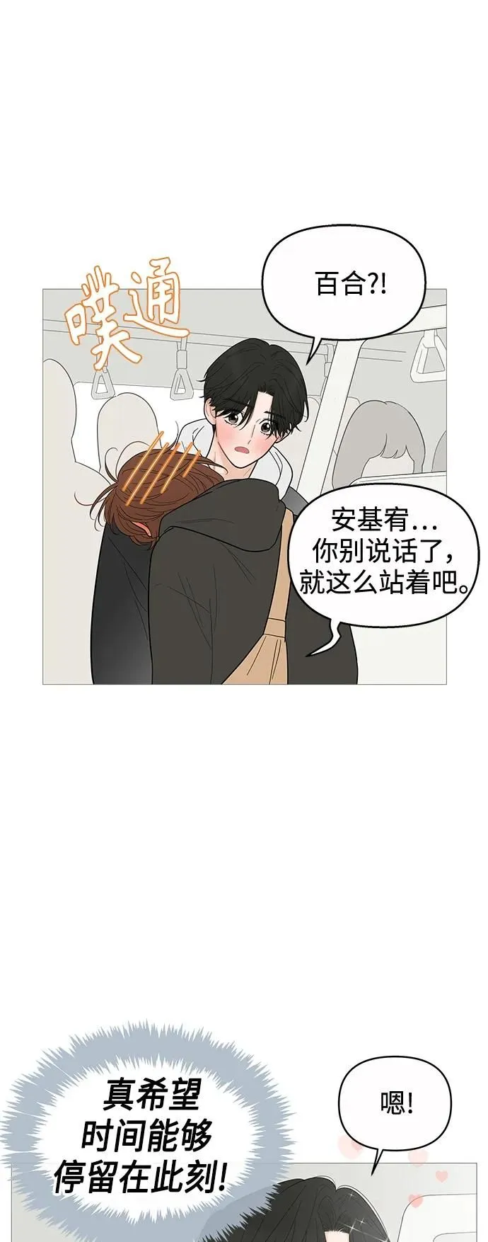 第121话 第19页