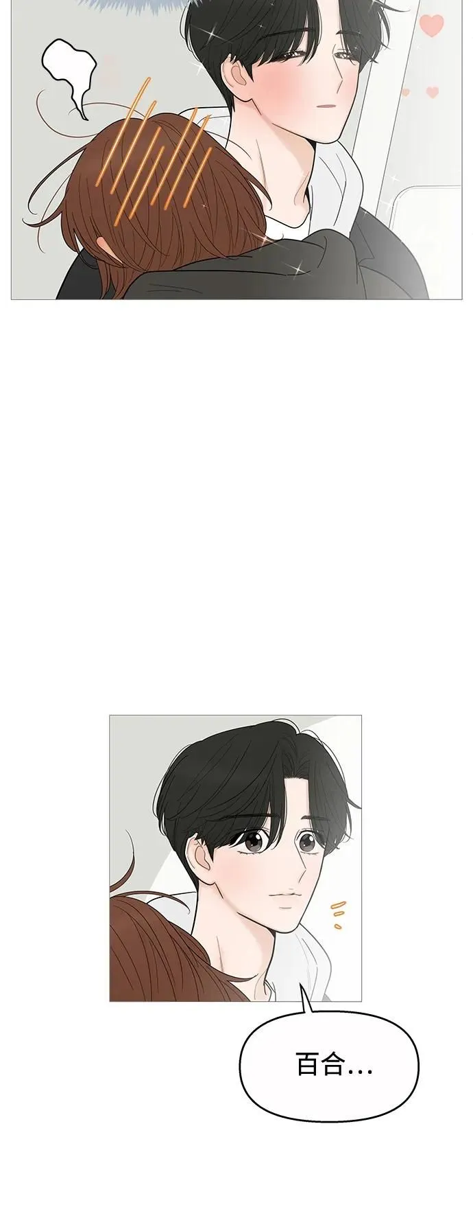 第121话 第20页