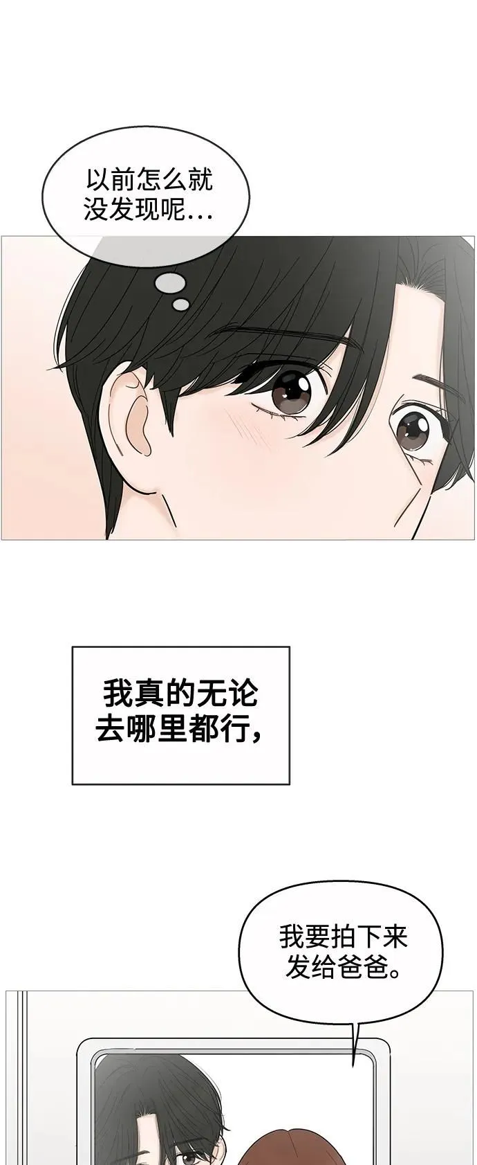第121话 第23页
