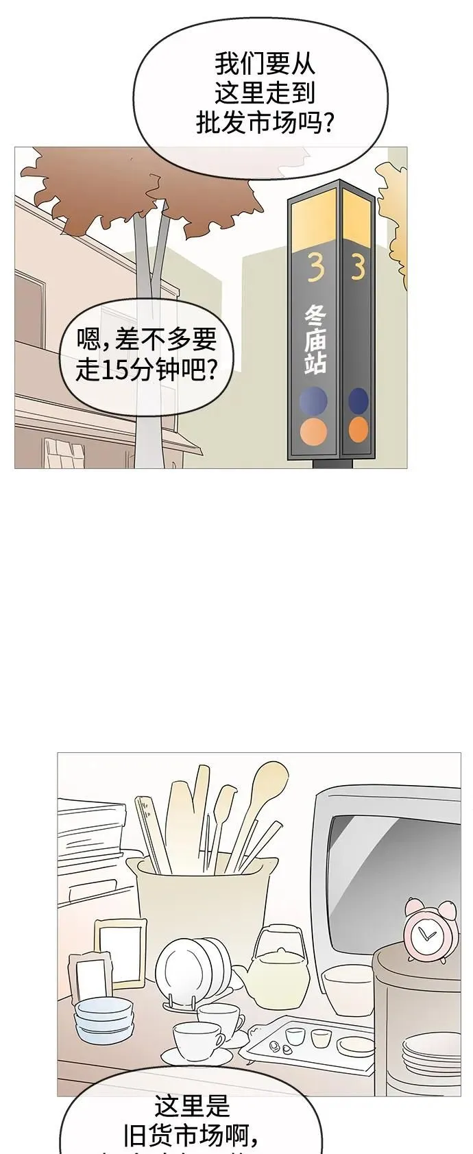 第121话 第25页