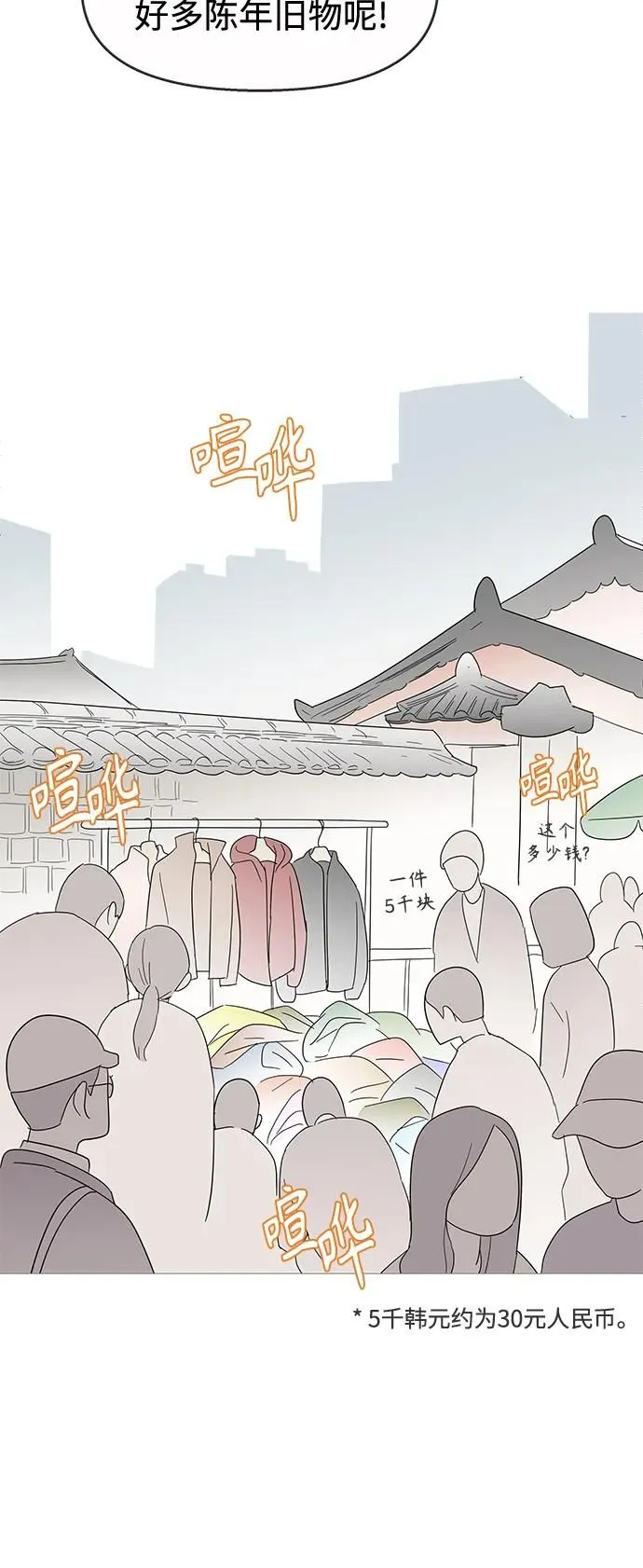 第121话 第26页