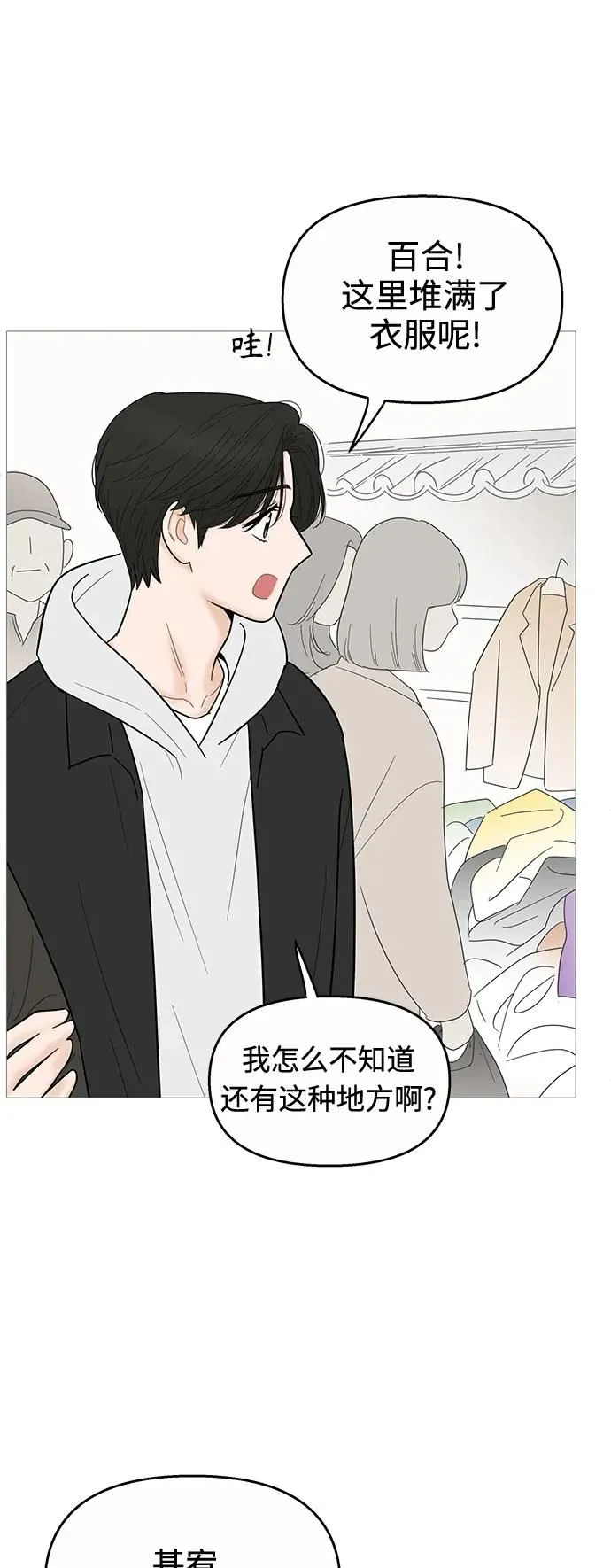 第121话 第27页