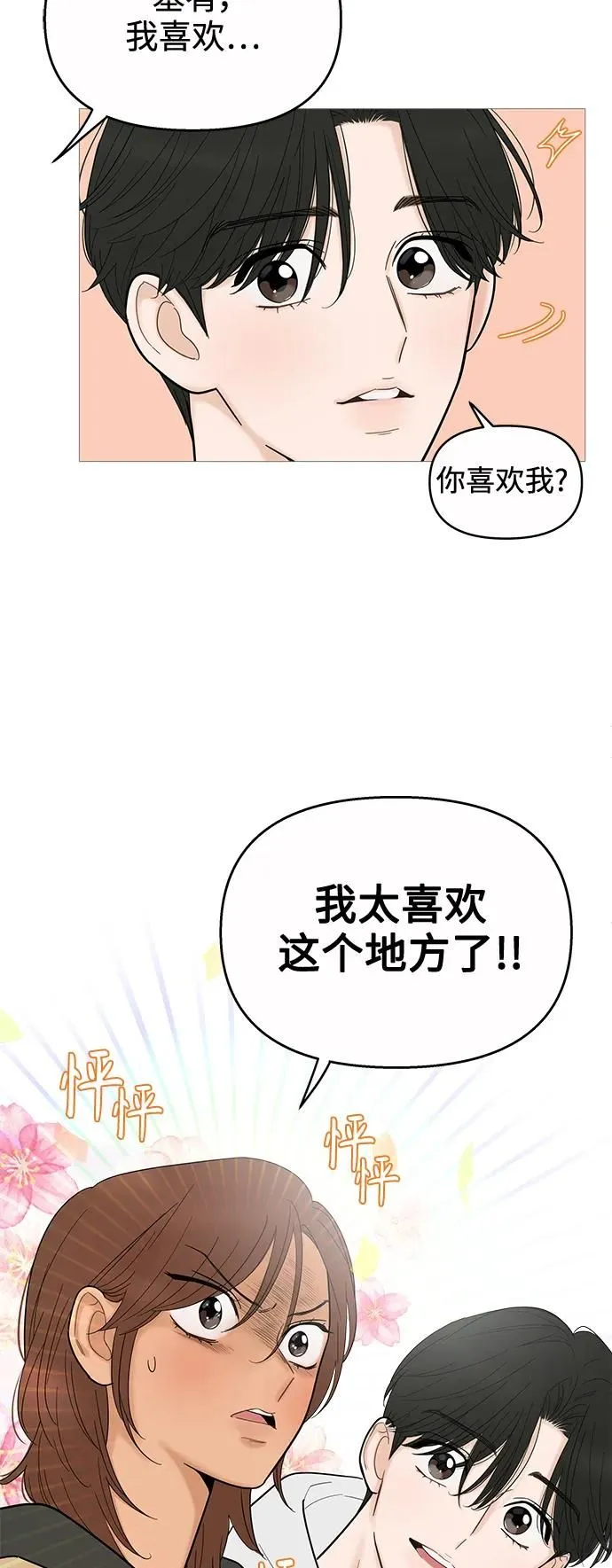 第121话 第28页