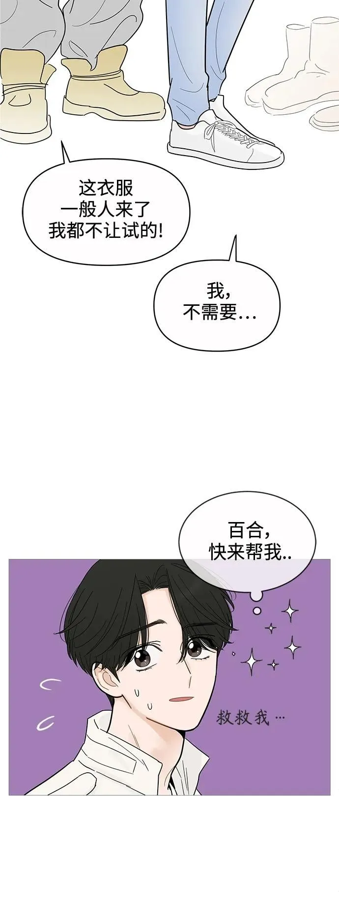 第121话 第37页