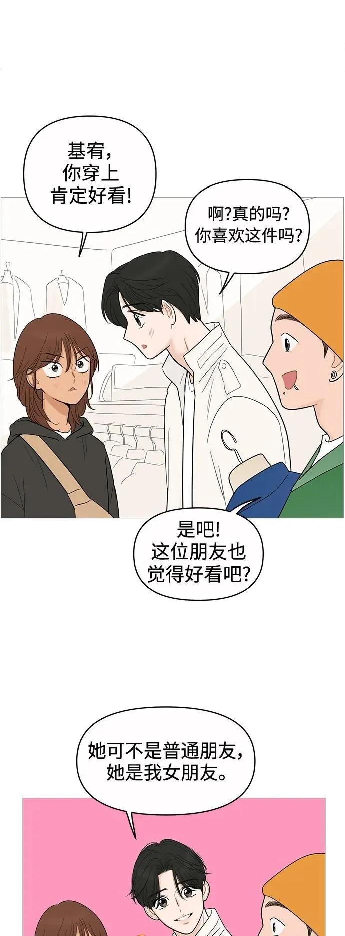 第121话 第38页